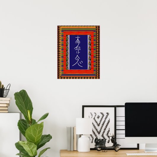 REIKI Symbol Heilung ART Yoga : cadeau pour tous Poster (Heimbüro)
