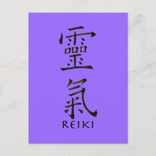Reiki-Symbol in Schwarz Postkarte (Vorderseite)