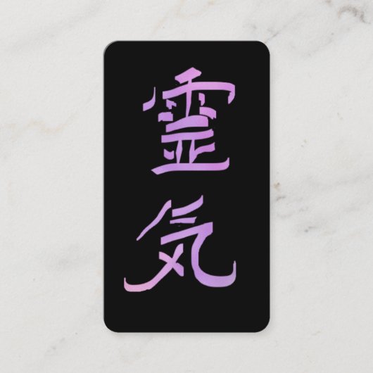 *~* Reiki Symbol Kanji Japan QR VIOLET Visitenkarte (Vorderseite)