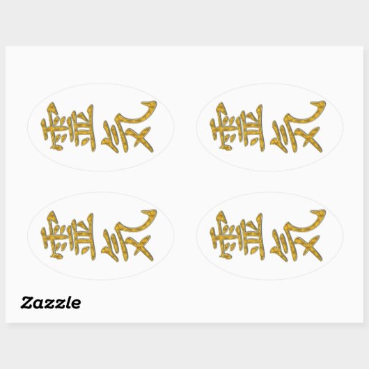 REIKI-Symbol Ovaler Aufkleber (Blatt)