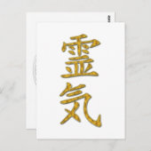 REIKI-Symbol Postkarte (Vorne/Hinten)