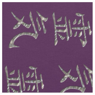 Reiki Symbol/Zeichen - Silber + Ihr Hintergrund Stoff