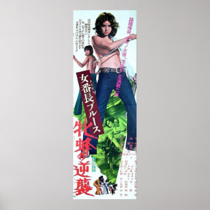 Reiko Ike Poster
