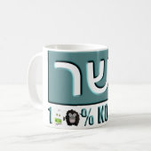 Rein Kaffeetasse (Vorderseite Links)