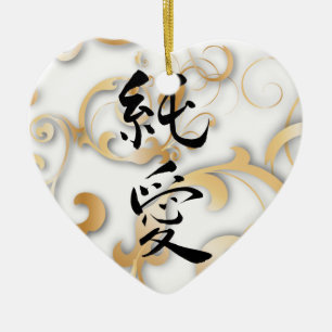 Reine Liebe mit Golden Scrolling Keramik Ornament