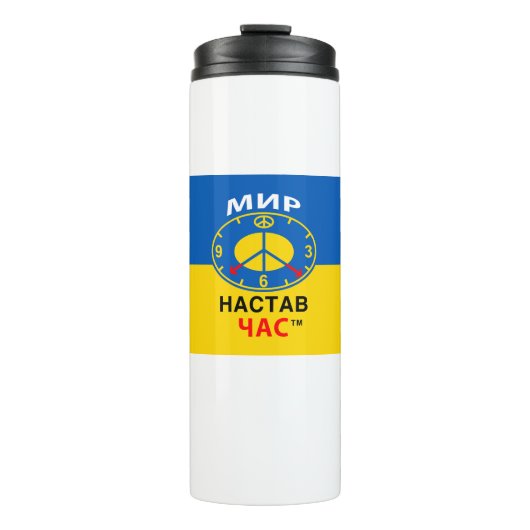 Reise-Tasse Thermosbecher (Vorderseite)