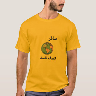 Reise, um dich selbst zu entdecken | Arabische Kal T-Shirt