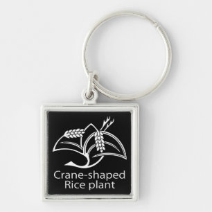 Reisfeld-Kranich Schlüsselanhänger