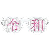 - ReiWa（令和）- Japanese New Era Name Partybrille (Vorderseite)