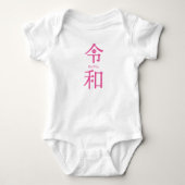 - ReiWa(令和)- Japanese New Era Rompers(0-24 month) Baby Strampler (Vorderseite)