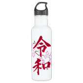 Reiwa 2 edelstahlflasche (Vorderseite)