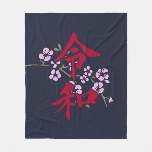 Reiwa 2 fleecedecke (Vorderseite)