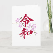 Reiwa 2 karte (Vorderseite)