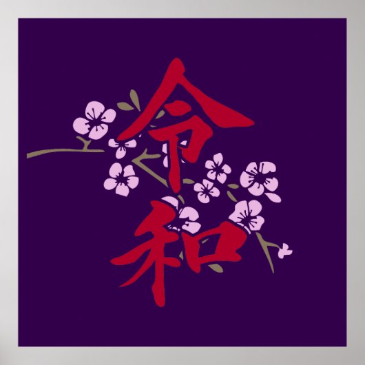 Reiwa 2 poster (Vorne)