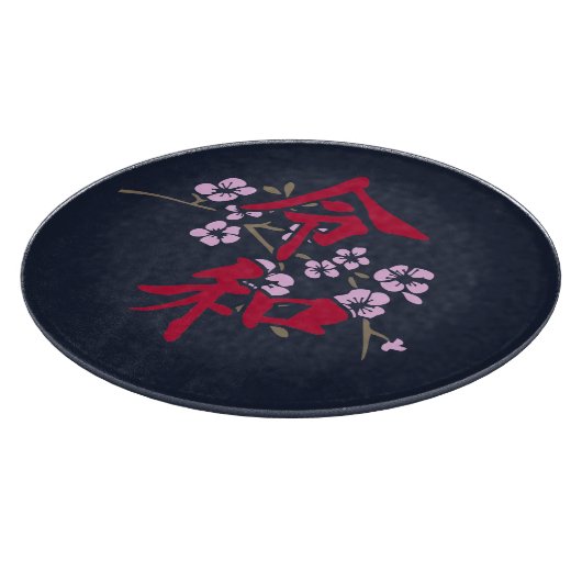 Reiwa 2 schneidebrett (Ecke)