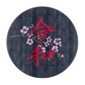 Reiwa 2 schneidebrett (Vorderseite)