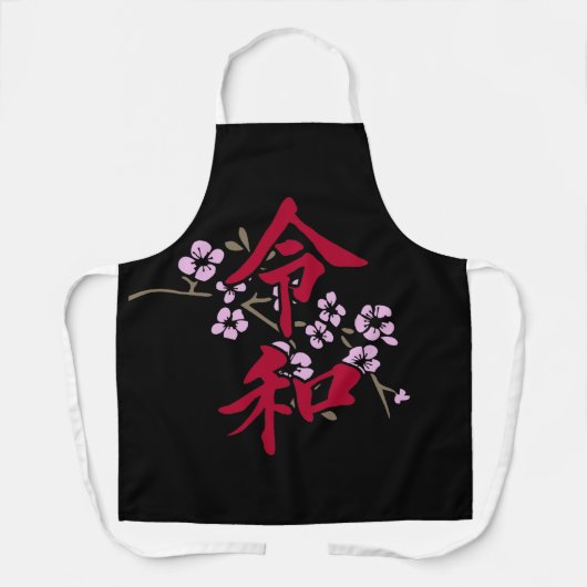 Reiwa 2 schürze (Vorderseite)