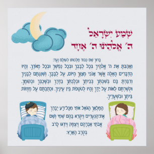 Reizvolles Schlafenslied Schema Israel für Kinder Poster