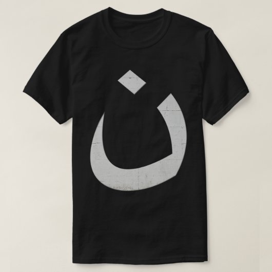 Religious Nazarene Christlich ich bin nicht verste T-Shirt (Design vorne)