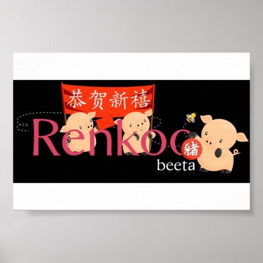 Renkoo Pigs Logo Poster (Vorne)