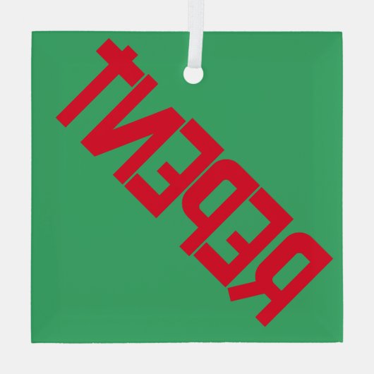 REPENT Glass Ornament - grün (Rückseite)