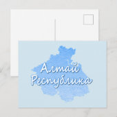 Republik Altai Feiertagspostkarte (Vorne/Hinten)