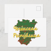Republik Tschetschenien Feiertagspostkarte (Vorne/Hinten)