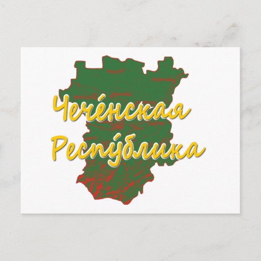 Republik Tschetschenien Feiertagspostkarte (Vorderseite)