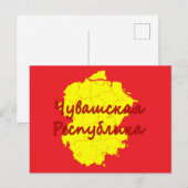 Republik Tschuvash Feiertagspostkarte (Vorne/Hinten)
