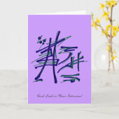 Respekt wird verdient - Interview Viel Glück Karte (Gelbe Blume)