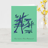 Respekt wird verdient - Viel Glück in Ihrer Rente Karte (Gelbe Blume)