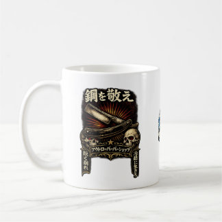 Respektiere den Stahl des japanischen Rasiermesser Kaffeetasse