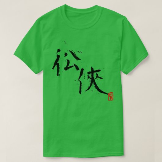 Restless Knights Kanji T-Shirt (Design vorne)