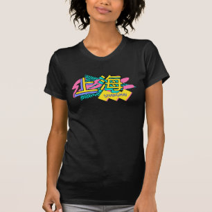 Retro 90s Style Shanghai // Vintage China T-Shirt