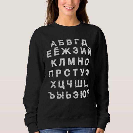 Retro Distressed Russian Language Lautsprecher Alp Sweatshirt (Vorderseite)