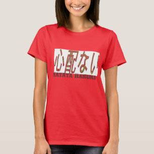 Retro Hakuna Matatas Gifts Japanisches Kanji Thirt T-Shirt