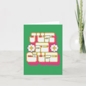 Retro, nur weil Rosa und Grün Karte (Vorderseite)