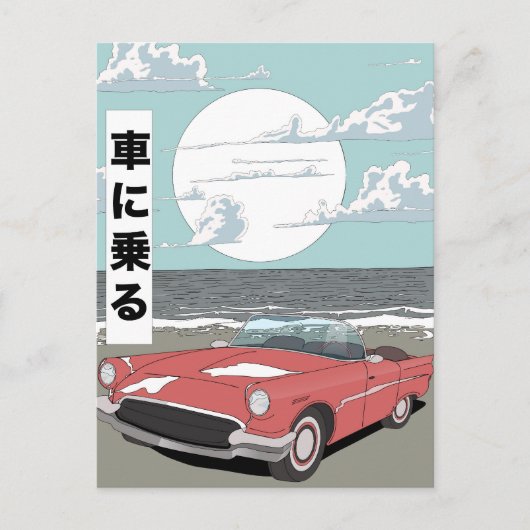 Retro-Sportwagen Postkarte (Vorderseite)