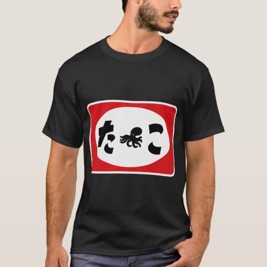 RETRO TAKO SCHILD T-Shirt (Vorderseite)