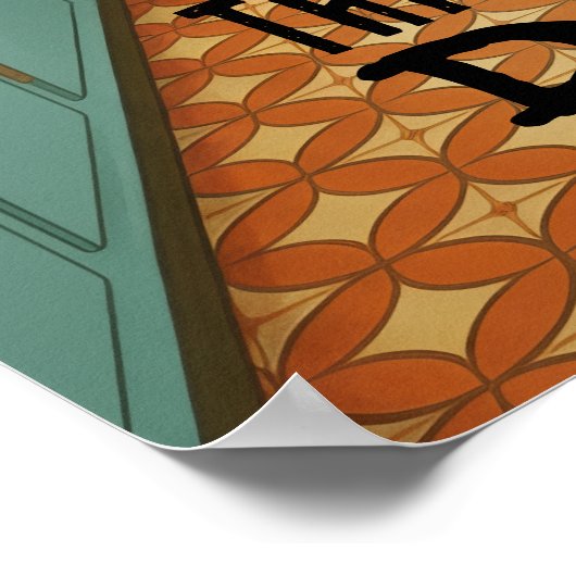 Retro This Kitchen is for Dancing Poster (Ecke)