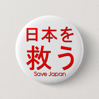 retten Sie Japan Button