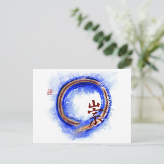 Reverenz, Enso Postkarte (Stehend Vorderseite)