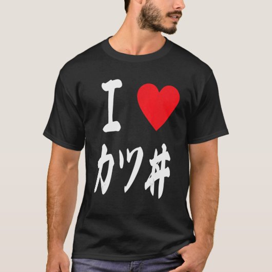 Ricebowowski Japan ど Feinschmecker 丼 Liebe Katsudo T-Shirt (Vorderseite)