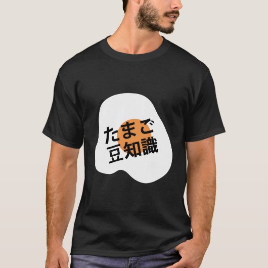Richtig. T-Shirt (Vorderseite)