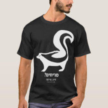 Riechend? Hebrew Dark T - Shirt