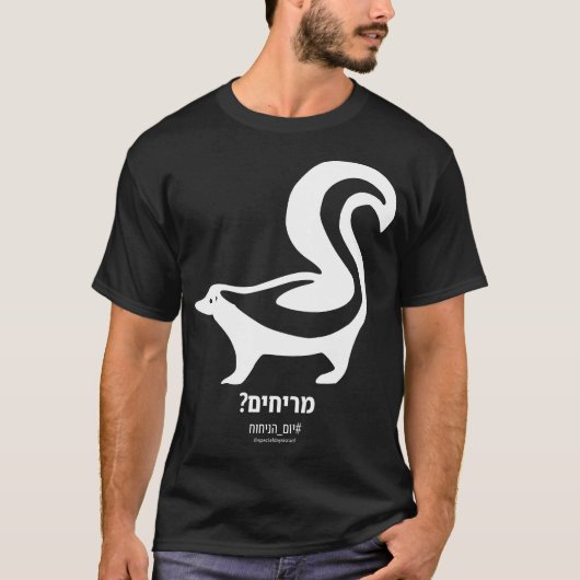 Riechend? Hebrew Dark T - Shirt (Vorderseite)