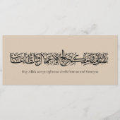 Righteous Deeds Accepted – Arabic Calligraphy Art  Einladung (Vorderseite)