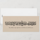 Righteous Deeds Accepted – Arabic Calligraphy Art  Einladung (Vorne/Hinten)
