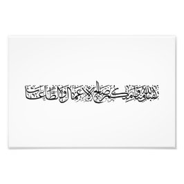 Righteous Deeds Accepted – Arabic Calligraphy Art Fotodruck