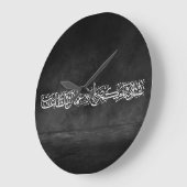 Righteous Deeds Accepted – Arabic Calligraphy Art  Große Wanduhr (Winkel)